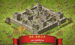 Screenshot Stronghold Kingdoms