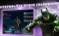 Screenshot Injustice 2