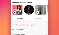 Screenshot Deezer: музыка, плейлисты и подкасты
