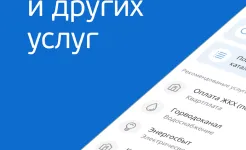 Screenshot КВАРТПЛАТА + личный кабинет для оплаты ЖКХ