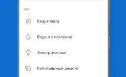 Screenshot КВАРТПЛАТА + личный кабинет для оплаты ЖКХ