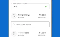 Screenshot КВАРТПЛАТА + личный кабинет для оплаты ЖКХ