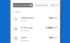 Screenshot КВАРТПЛАТА + личный кабинет для оплаты ЖКХ