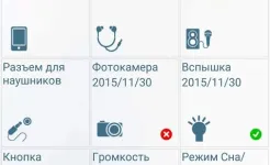 Screenshot Телефонный доктор