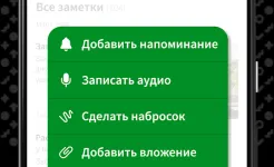 Screenshot Evernote – Система организации заметок