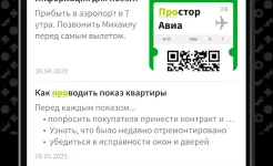 Screenshot Evernote – Система организации заметок