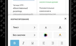 Screenshot Evernote – Система организации заметок