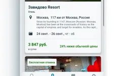 Screenshot trivago: сравните цены отелей