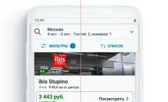Screenshot trivago: сравните цены отелей
