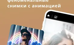 Screenshot PhotoDirector-редактор фото