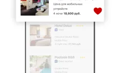 Screenshot Booking.com бронь отелей