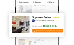 Screenshot Booking.com бронь отелей
