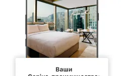 Screenshot Booking.com бронь отелей