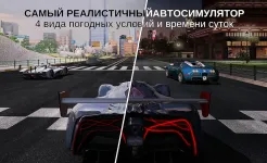 Screenshot GT Racing 2: The Real Car Experience