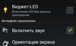 Screenshot LED фонарик HD Pro Flashlight