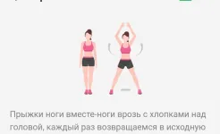 Screenshot 7 Минут Упражнение