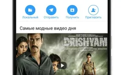 Screenshot SHAREit - передача файлов
