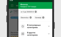 Screenshot Rozetka – интернет магазин