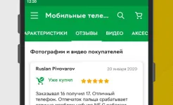 Screenshot Rozetka – интернет магазин