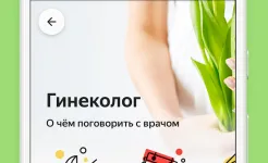 Screenshot Яндекс.Здоровье – врач онлайн
