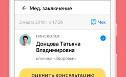 Screenshot Яндекс.Здоровье – врач онлайн