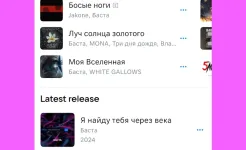 Screenshot ВКонтакте: музыка, видео, чат
