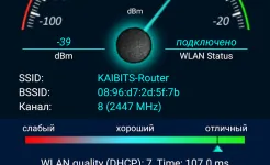Screenshot WiFi обзор 360 профессионал