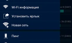Screenshot WiFi обзор 360 профессионал