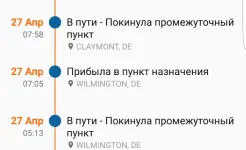 Screenshot ГдеПосылка