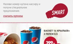 Screenshot Rostic's: Доставка и заказ еды