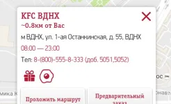 Screenshot Rostic's: Доставка и заказ еды