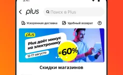 Screenshot AliExpress онлайн магазин. Покупай со скидками!