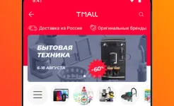 Screenshot AliExpress онлайн магазин. Покупай со скидками!