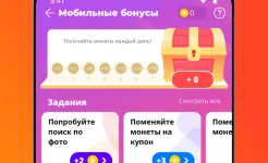 Screenshot AliExpress онлайн магазин. Покупай со скидками!