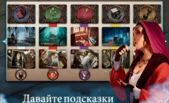 Screenshot Mysterium