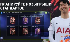 Screenshot EA SPORTS FC™ Mobile Футбол