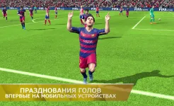 Screenshot FIFA 16 футбол