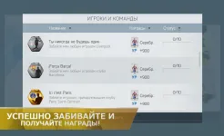 Screenshot FIFA 16 футбол