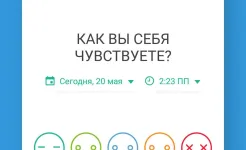 Screenshot Дневник – Трекер Настроения
