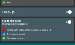 Screenshot MacroDroid - Автоматизация