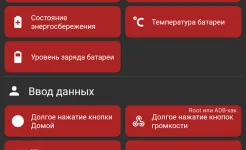 Screenshot MacroDroid - Автоматизация