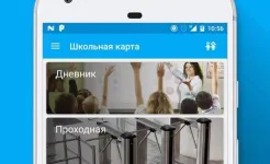 Screenshot Аргус.Школа