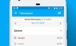 Screenshot Аргус.Школа