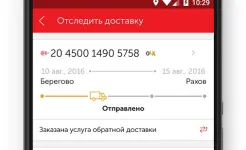 Screenshot Нова пошта