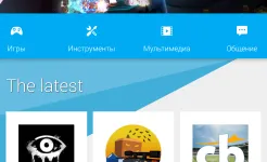 Screenshot Uptodown App Store