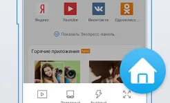 Screenshot UC Mini-Download Video Status
