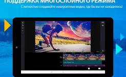 Screenshot PowerDirector - видеоредактор