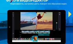 Screenshot PowerDirector - видеоредактор