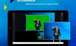 Screenshot PowerDirector - видеоредактор
