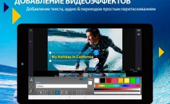 Screenshot PowerDirector - видеоредактор